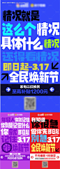 编号：68780022815691923【享设计】源文件下载-家电焕新节海报