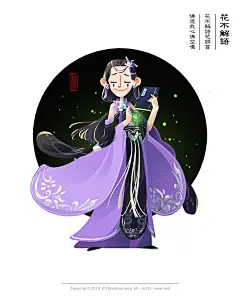 插画 艺术 游戏 古风 少女 汉服 扁平插画 人物设计 同人画 ILLUSTRATION 
