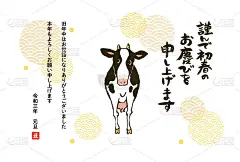 Card design for the Year of the Ox in 2021. Vector