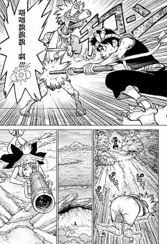 石紀元（Dr.Stone）漫畫_第72話_石紀元（Dr.Stone）漫畫在線閱讀&lt;/漫畫名&gt;&lt;/章節顯示名&gt;&lt;/漫畫名&gt;