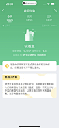 墨迹天气 App 截图 212 - UI Notes