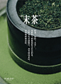 茶人词典 | 春山深处，只为茶忙 - 小红书