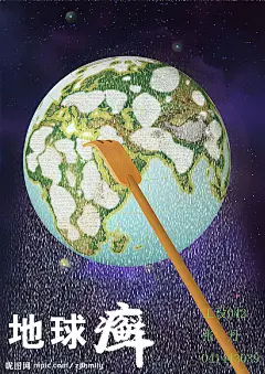 白色污染海报设计图
