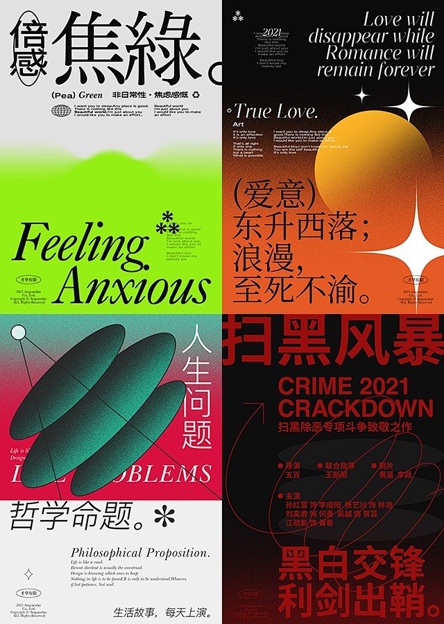 文字太多画面没有层次感？优设标题黑主设计...
