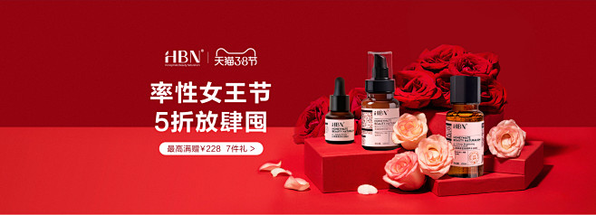HBN旗舰店