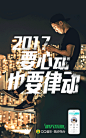 QQ音乐·跑步电台带你开启全新“乐跑”生活 动图海报