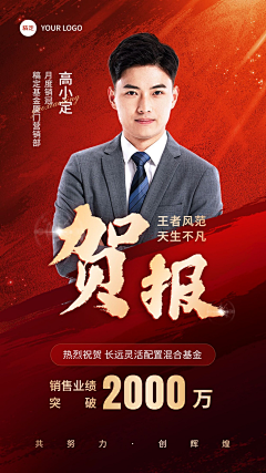 啊久v采集到人物海报