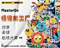 MasterGo  表情贴纸  Behance_2