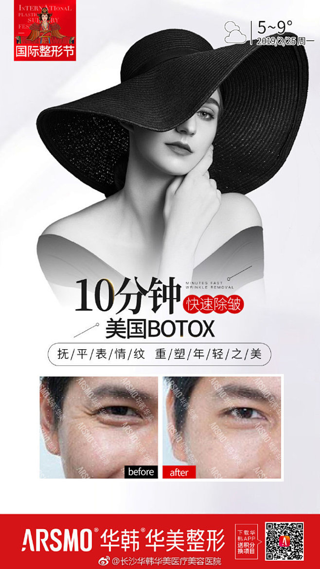 华韩华美•美国进口BOTOX除皱针
10...