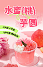 蜜桃冰汤圆半成品水蜜桃芋圆商用批发水果捞冰粉专用果茸酱冻果肉-tmall.com天猫