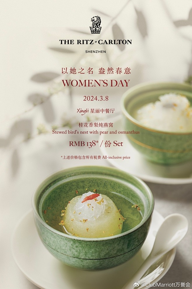 @ClubMarriott万誉会 的个人...