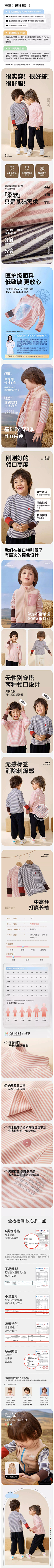 _只想暴富采集到详情-婴幼儿类目