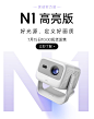 坚果投影京东自营官方旗舰店