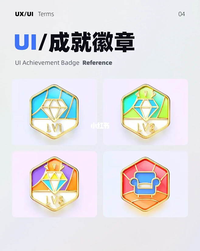 UI/UX灵感｜运营项- UI成就徽章设...