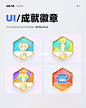 UI/UX灵感｜运营项- UI成就徽章设计灵感合集