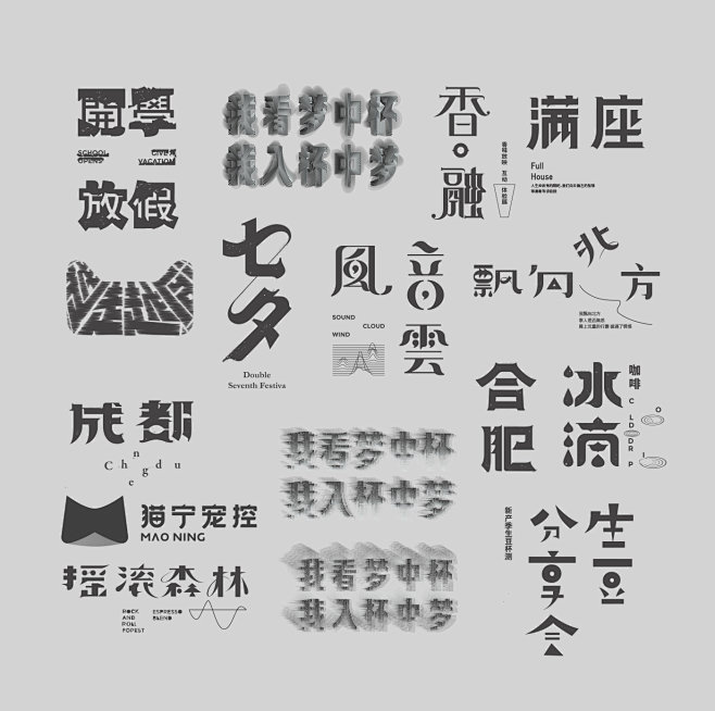 Typography-捌