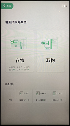 RETHINKAIZ•设计习惯采集到APP-智能柜/其他设备