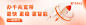 电信banner