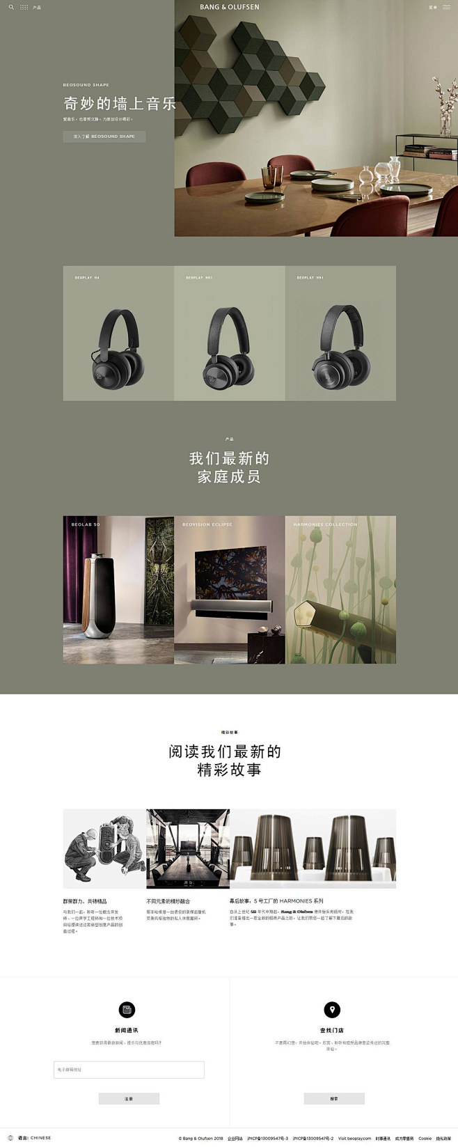 Bang & Olufsen高端电视，音...