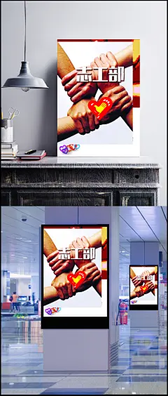 团结一心海报