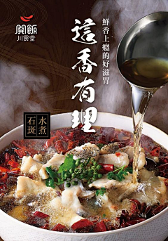 ~y唯心采集到餐饮版式