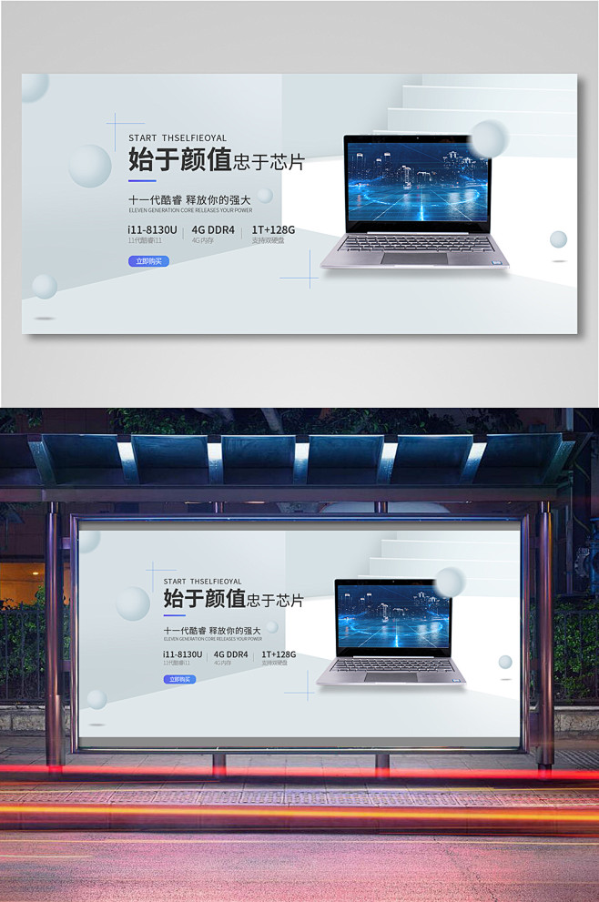 清新简约电脑海报banner