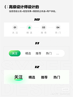 日升汤谷近扶桑采集到筛选/导航/分类/tab（APP）