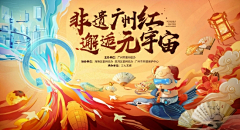 kissycom采集到KV横版