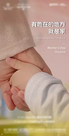 母亲节节日海报-志设网-zs9.com