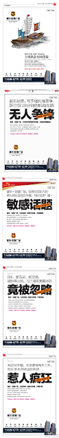 好久没看到大字了！富田·财富广场——郑州出街作品！地产广告TOP100城市分享者@张小禽灬ELWINS @不宜走马 @齐林逛地产 @锦-苏念辰 @叶水墨颜 推荐