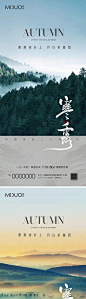 编号：20230921001136483【享设计】源文件下载-寒露节气海报