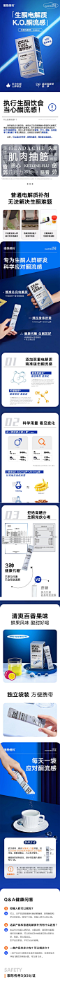 理想燃料生酮电解质百香果味