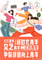 生命力！18个五四青年节借势海报