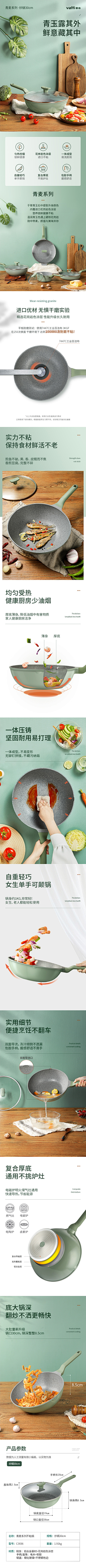 你是全村人的希望采集到详情页 - 炒锅/厨房用具/锅铲/刀具/调料罐