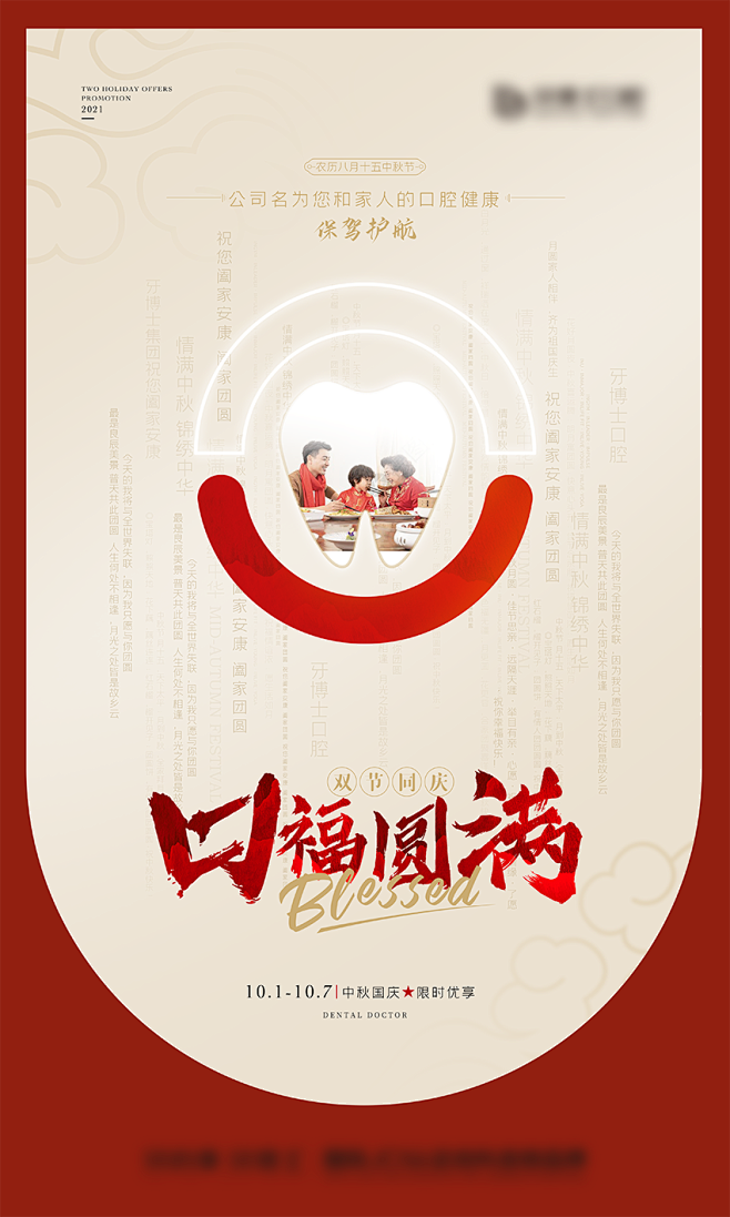 创意一家人团聚海报设计师创意一家人团聚海...