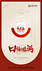 创意一家人团聚海报设计师创意一家人团聚海报-素材库-sucai1.cn