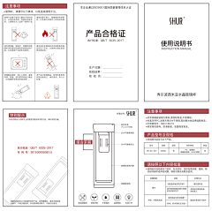 XGSH采集到说明书----参考