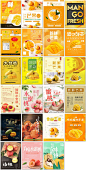 火龙果芒果黄桃水蜜桃子新鲜水果超市店促销海报设计psd模板素材