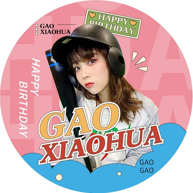 时尚潮酷风明星生日应援头像