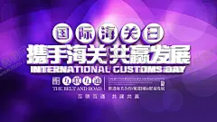 携手海关 【酷图网】镇东楼,箭楼,榆关,渝关,临闾关,临渝关,中国长城,中国,长城,河北省,山海关旅游,天下第一关,展架,河北旅游,印象河北,旅游线路,旅游指南,秦皇岛,山海关旅游图,山海关海报,山海关广告,第一关,老龙头,角山,长寿山,山海关单页,设计