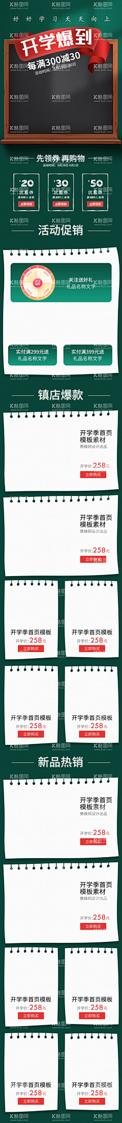 79636329采集到电商淘宝