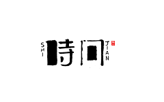 阿噜采集到字体