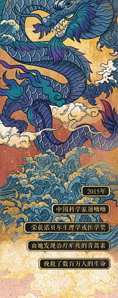 华为！《鸿蒙出世：中国神兽图鉴》 : 中国的科技人用自己的诗意和坚韧，让神兽重新焕发神采。