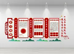 创意红色党建书屋文化墙