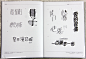 汉字设计与应用Hanzi Kanji Hanja汉字字体设计案例平面设计书籍-淘宝网