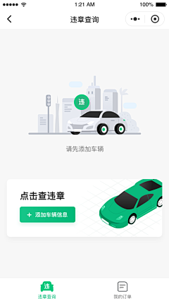 柠檬酱、采集到APP UI