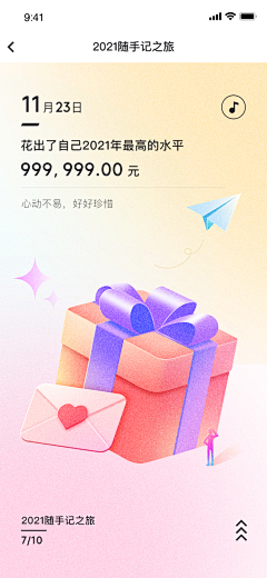 云如采集到APP 启动