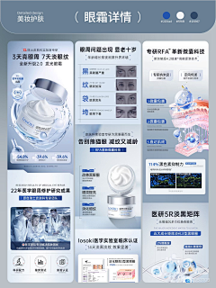 MolyMore采集到详情页。优质参考