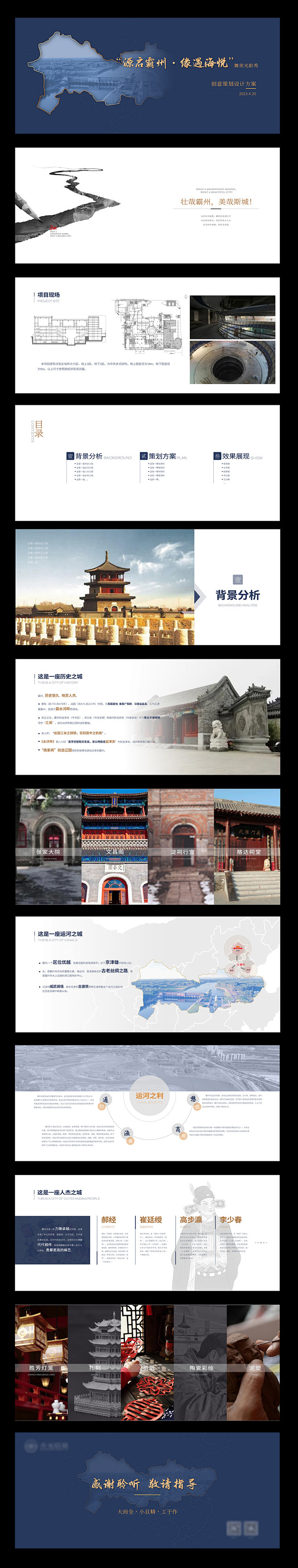 汇报方案PPT-志设网-zs9.com