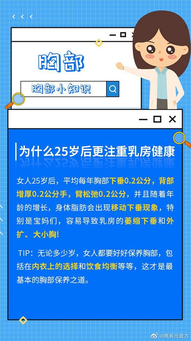 @燕多元官方 的个人主页 - 微博